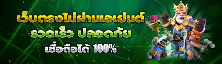 จ้าวเจ๊งvip