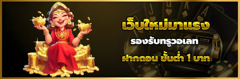 อัลตร้าเบท88