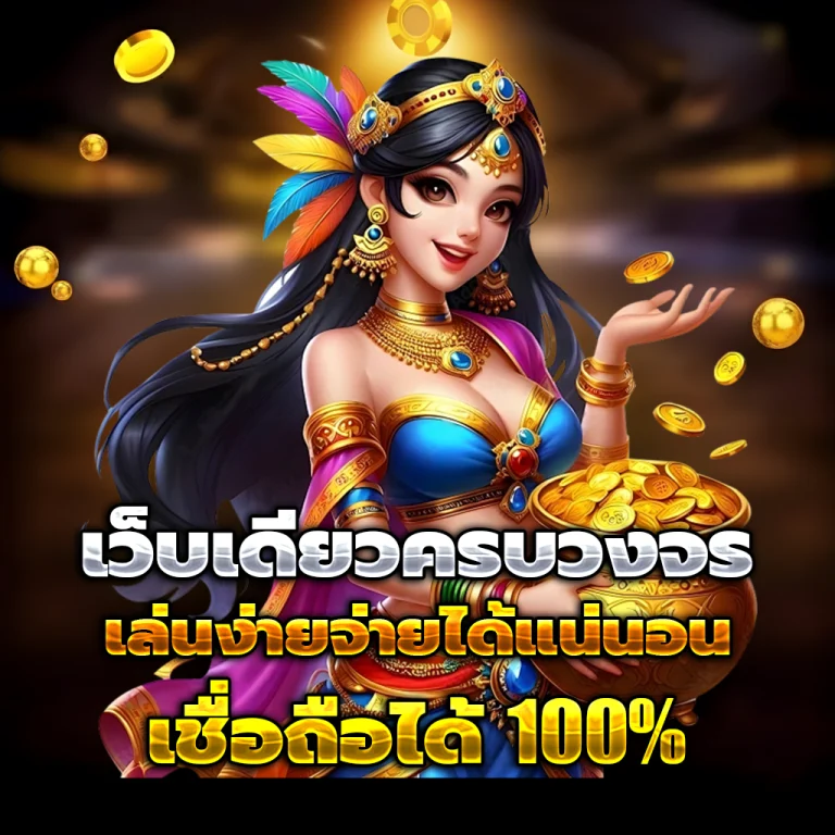 สล็อต โปร โม ชั่ น. ฟรี เครดิตฟรี