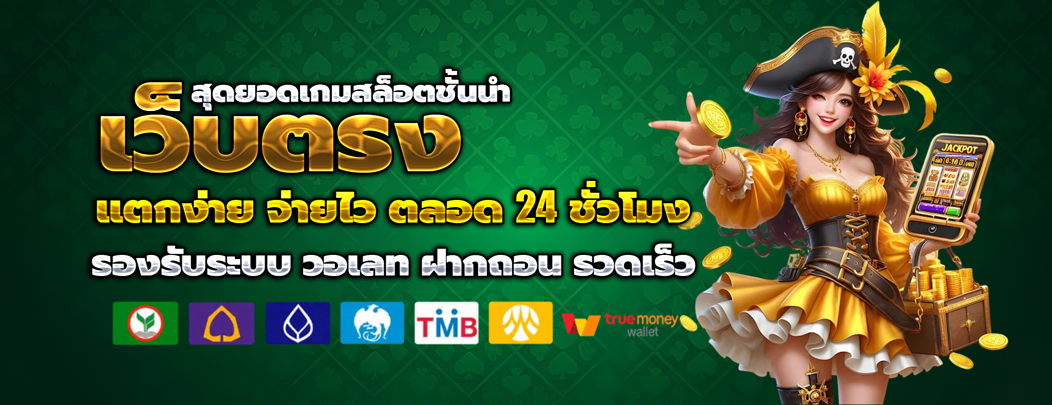 สล็อต โปร โม ชั่ น. ฟรี