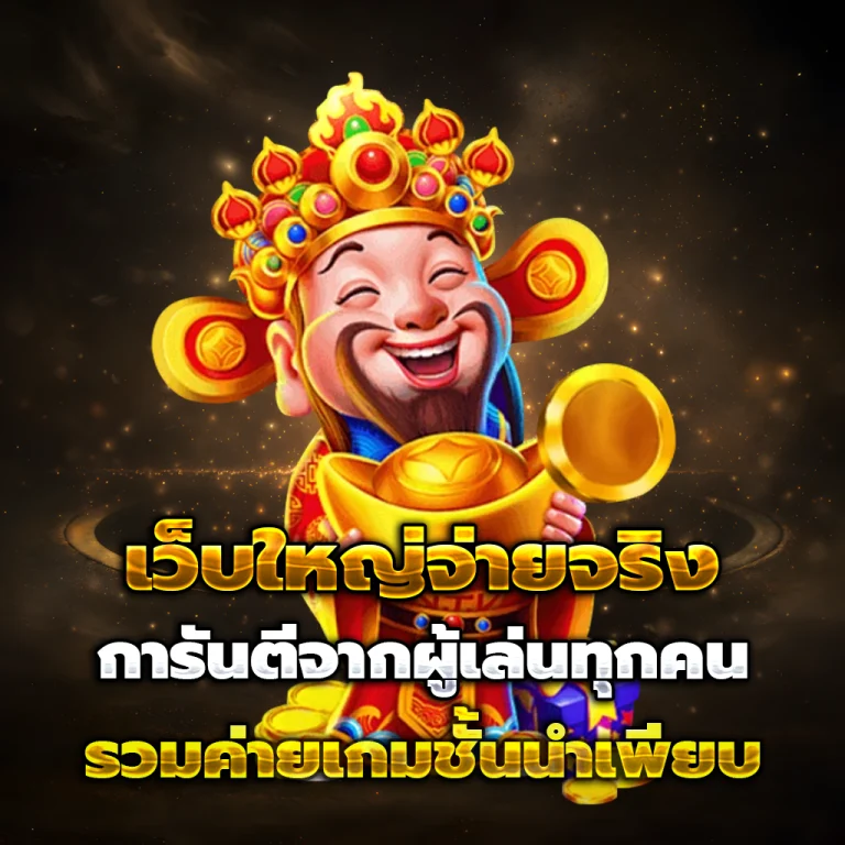 สล็อตโปรโมชั่น เว็บตรง