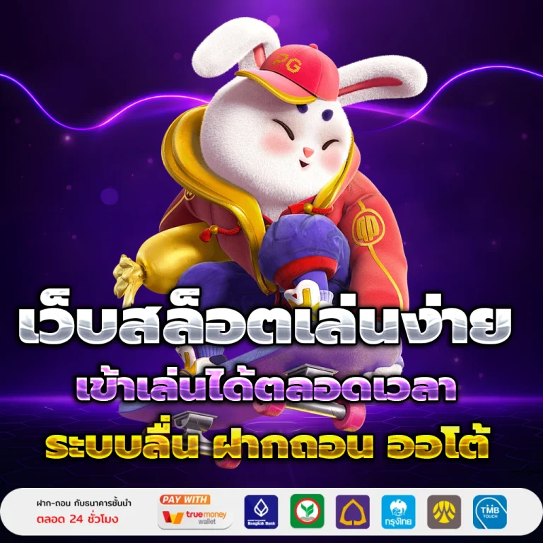 ทางเข้า สล็อตโปรโมชั่น